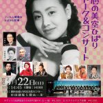 杉劇ひばりの日